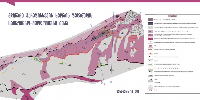 თბილისის კუს ტბის ფერდობის გეოდინამიკური პროცესების საინჟინრო-გეოლოგიური რუკის დამზადება